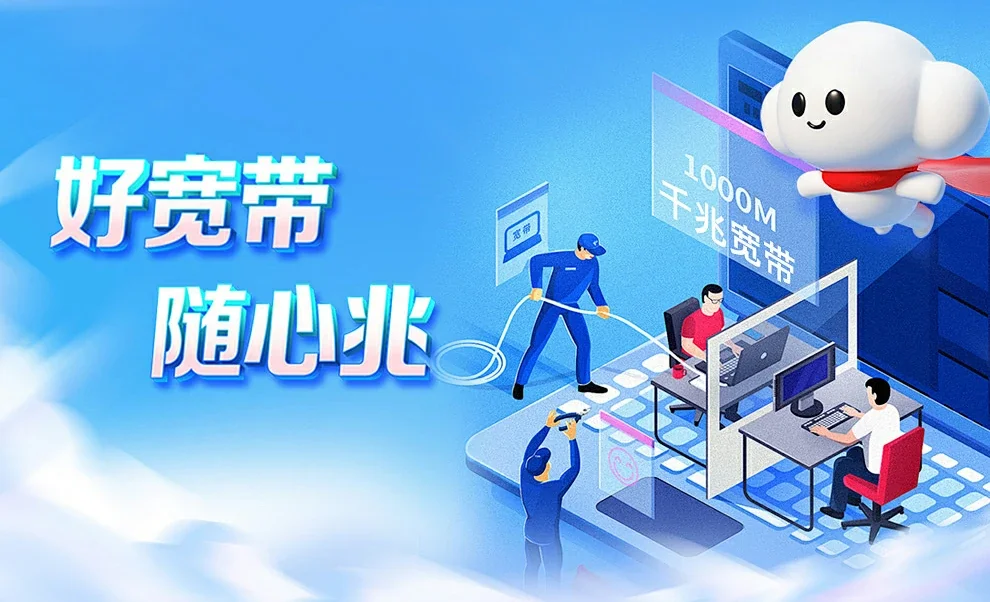 瓯海区中国联通